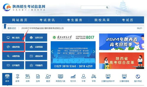 陜西高考生明日中午12時起填報網絡與信息安全軟件開發專業志愿指導