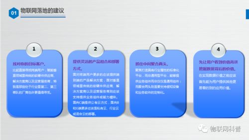 一個物聯(lián)網(wǎng)產(chǎn)品的自白 網(wǎng)絡與信息安全，我的生存之盾