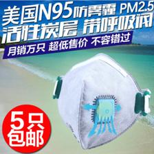 瘋搶延續(xù)！正品3M 9001V耳帶式舒適型帶閥口罩，防PM2.5霧霾防塵，25只包郵
